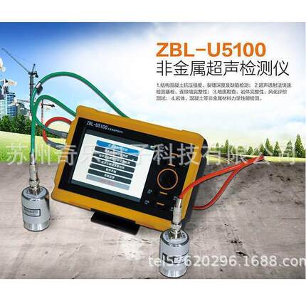 ZB缺L-U5ZBL-U510100混非金属超声度检测仪凝土抗压强裂缝深度陷
