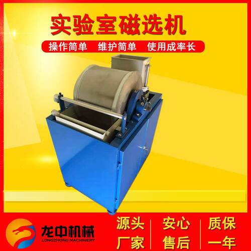 九江龙中供应滚筒式40*0型湿0式弱磁选机 0CRS3系列弱磁选CRS400*