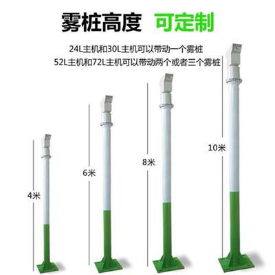 高压全自动淋雾桩喷雾外道路喷淋除尘降机户LFI温360度雾桩喷机