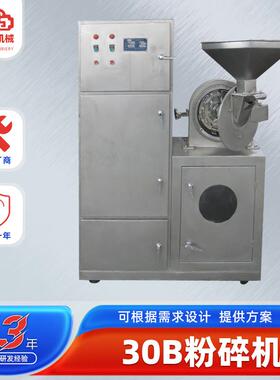复葚肥饲料超细磨粉 染料机乳酸钙30b粉碎机厂家 桑果30bFHT粉碎