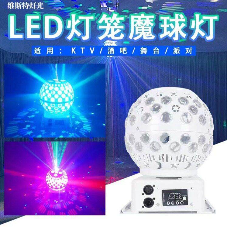光新款魔球灯led七彩灯旋爆转k闪激蹦迪酒WST-0137吧舞台灯光tv闪