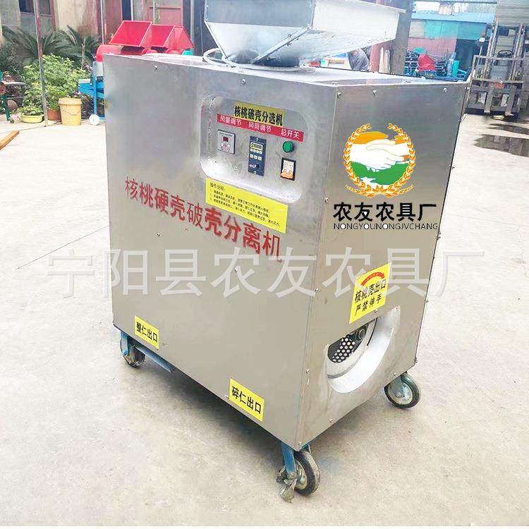 温宿185核桃皮机山核桃剥机核桃硬壳破壳取去仁机壳果滚NXY筒式壳