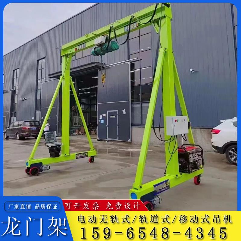 移动起重机龙门架电动无轨式3吨5吨8吨10吨小型龙门吊重物起吊机