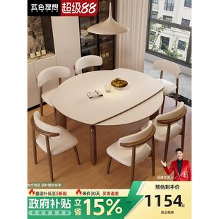 政府补贴蓝色理想实木岩板餐桌椅组合2025新款 家用小户型轻奢饭桌