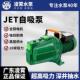 广东凌霄JET高扬程喷射泵农用灌溉抽井清水泵自吸射流泵高吸程