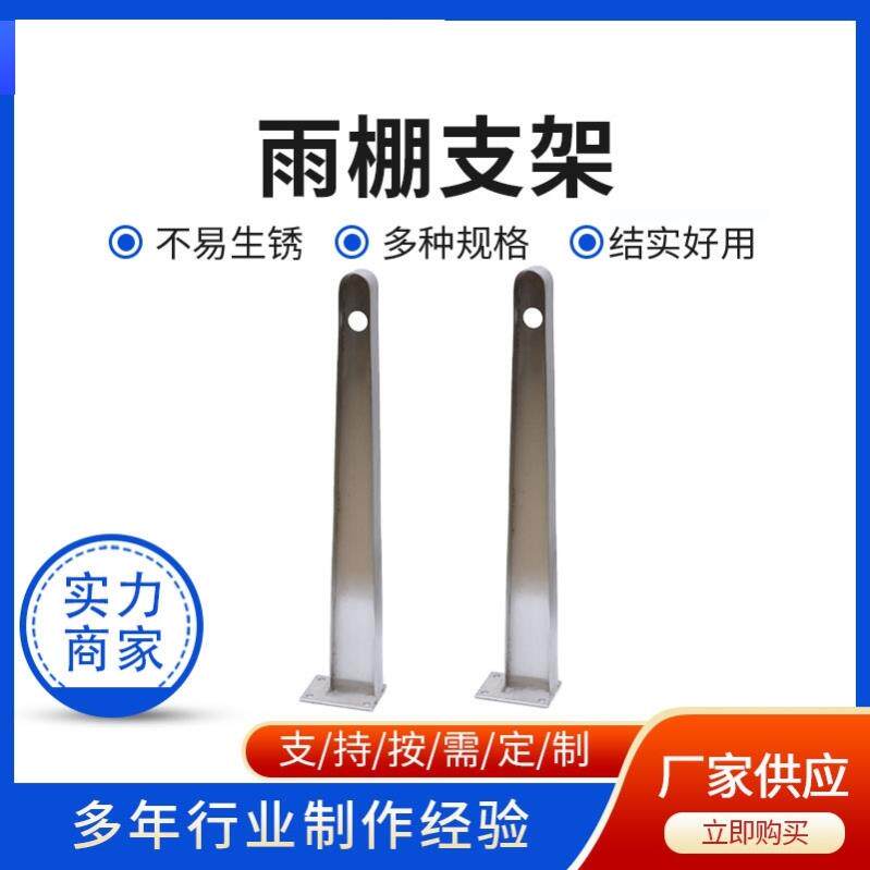 T型钢定制雨篷雨蓬支撑架子骨架门头雨棚钢梁牛腿支架H型钢托梁