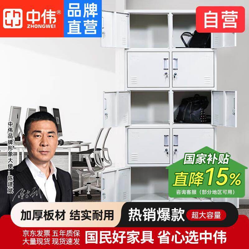 中伟更衣柜铁皮柜员工储物柜寄存包柜钢制衣柜文件柜带锁多门鞋柜