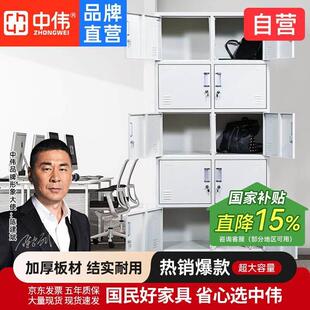 中伟更衣柜铁皮柜员工储物柜寄存包柜钢制衣柜文件柜带锁多门鞋柜