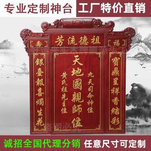 香火牌匾香樟木实木农村家神牌天地君亲师位寺庙祠堂牌定制雕刻