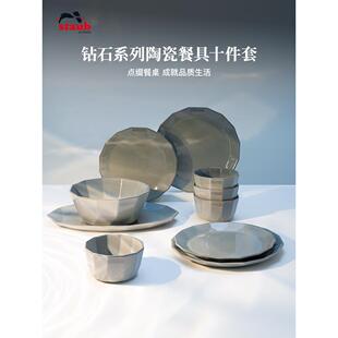 staub珐宝新品钻石系列陶瓷碗盘子家用圆鱼盘汤碗多功能餐具套装