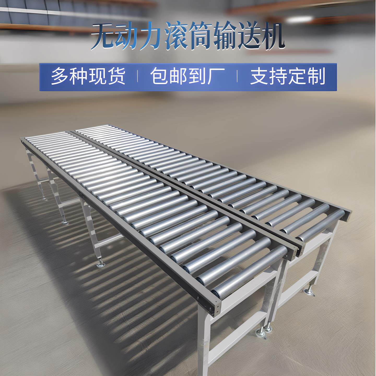 地滚线无动力滚筒输送机滑轮流水线手推滚筒线打包滚台装配生产线