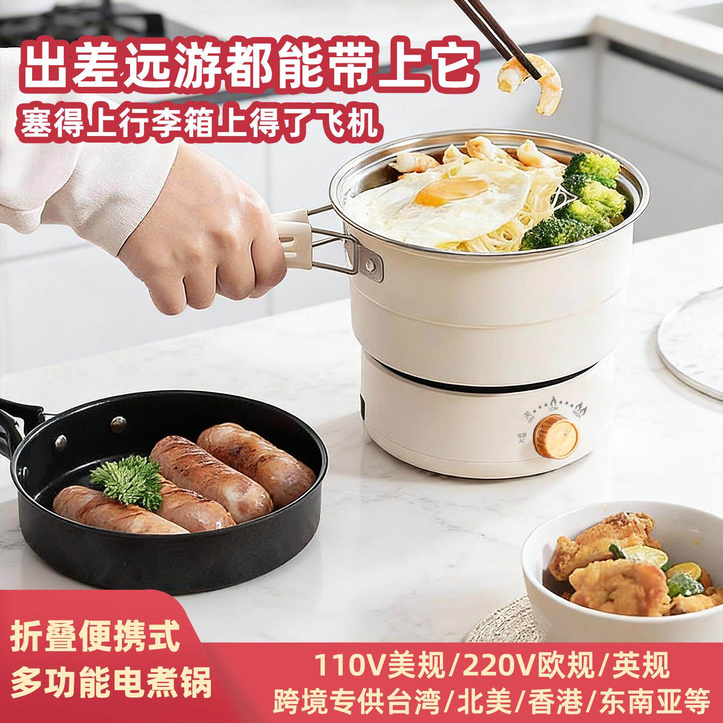 110V美国快煮锅可携式折叠锅旅行两件式火锅煎煮蒸锅出口电器台湾