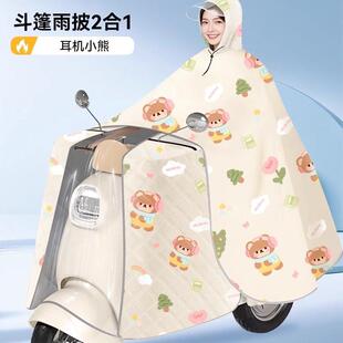 电动车挡风被雨衣雨披二合一遮阳罩全包防晒摩托车电瓶车斗篷通用