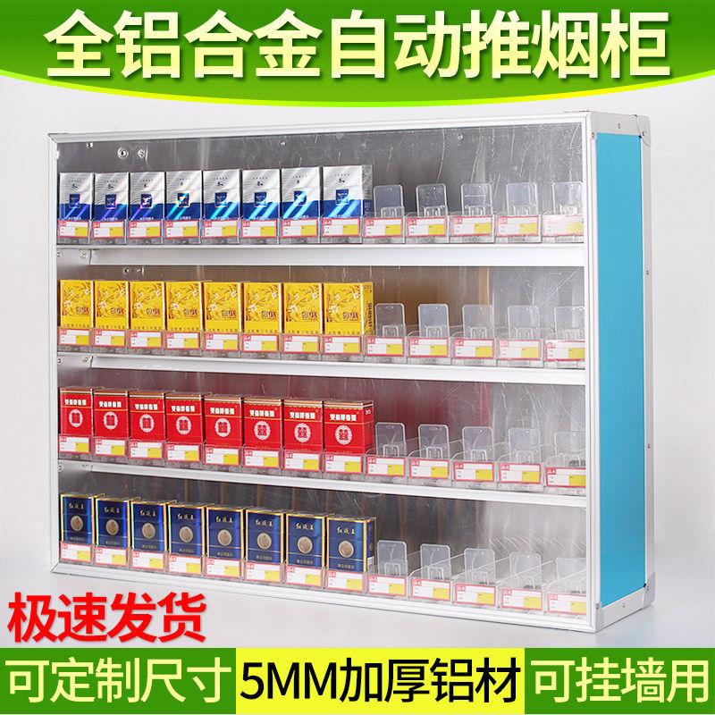 超市烟柜便利店放烟架子展示架铝合金悬挂墙式香烟货架卷烟推烟器
