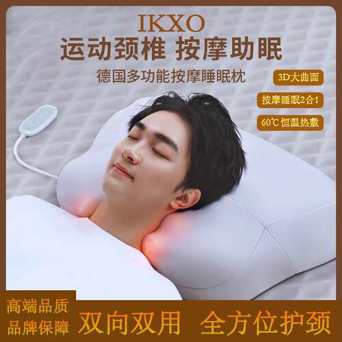 IKXO颈椎按摩枕头肩颈按摩器颈部热敷牵引助眠腰背斜方肌按摩仪