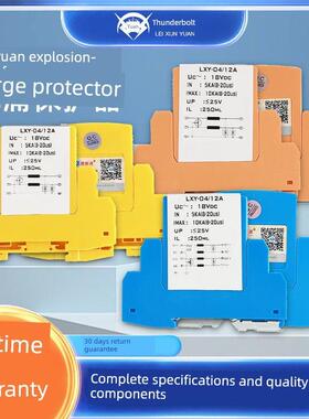 Spd轨道信号防雷装置Rs485信号模拟4-20Ma开关信号浪涌保护器