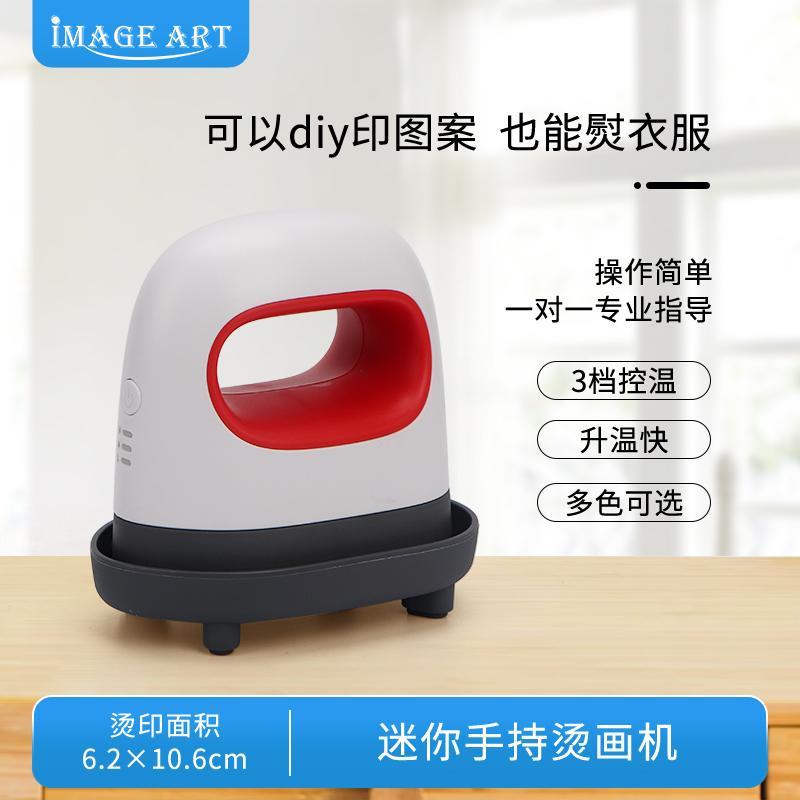 迷你烫画机热转印熨斗机可携带小型手持烫印机 T恤抱枕印花印图机
