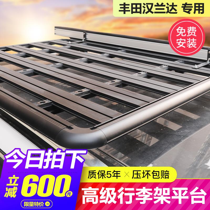 适用汉兰达车顶平台拓展汽车行李架框/筐侧边帐SUV水箱车载免横杆