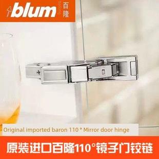 进口Blum快速安装 110度镜面门铰炼免打孔粘贴测试铰炼超薄玻璃门