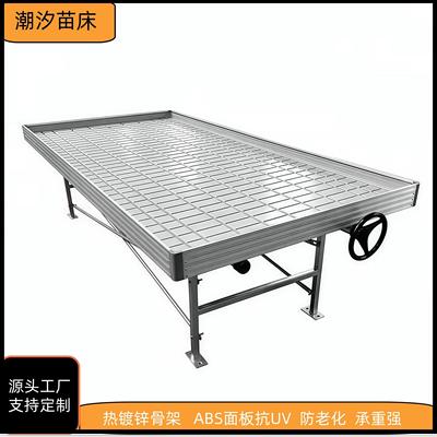 潮汐苗床温室苗床潮汐盘水培苗床花卉苗床农业种植盘育苗潮汐盘