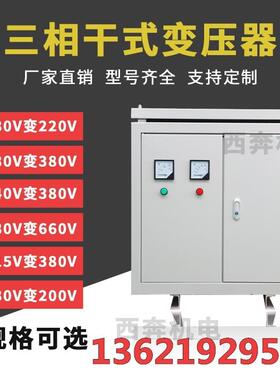 德国原装660V415/480V变380V转220V1140三相干式隔离变压器630KVA