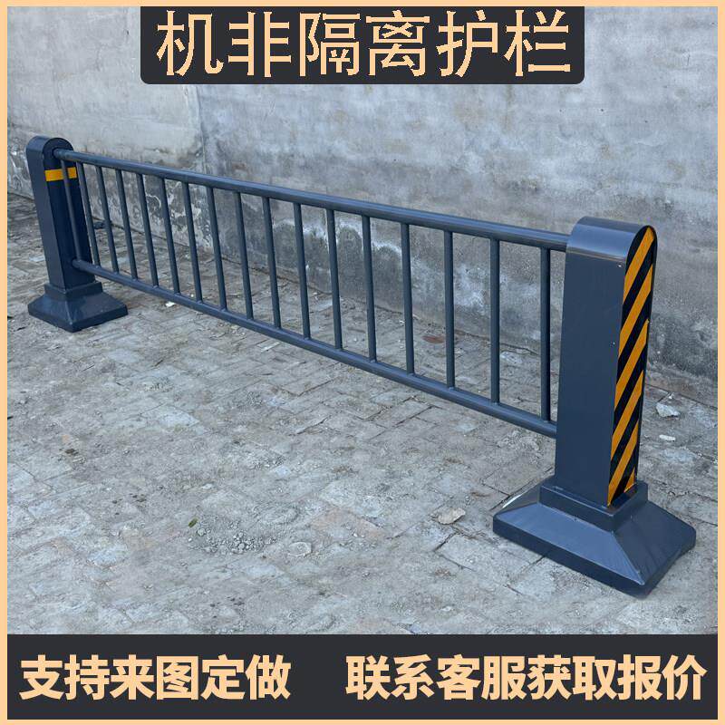 机非隔离护栏加厚不锈钢市政道路护栏马路公路隔离墩镀锌钢管定做