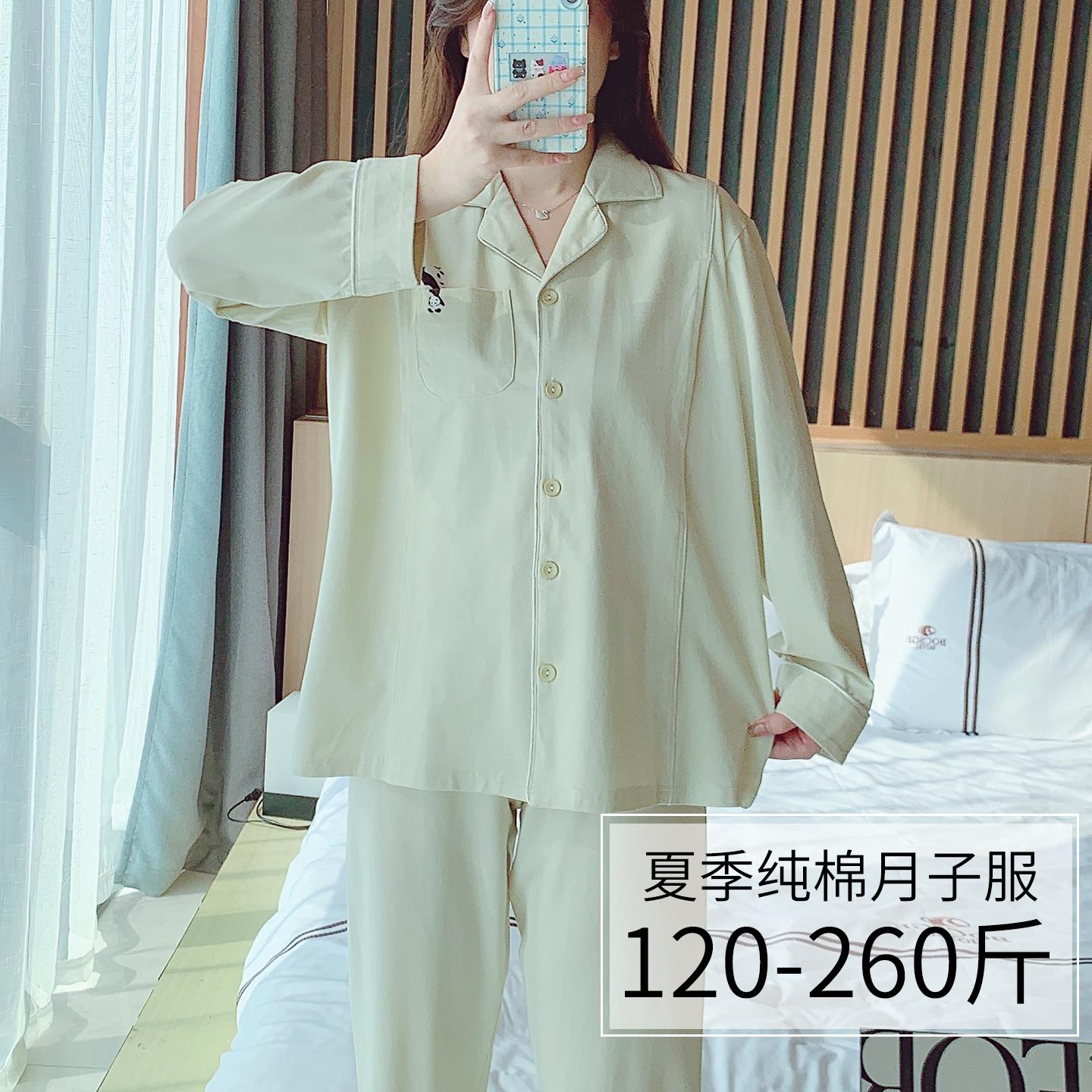 月子服纯棉夏季大码200斤A类全棉哺乳睡衣孕妇家居服产妇待产服薄