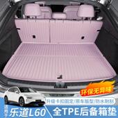 适用于 于乐道L60后备箱垫TPE座椅靠背垫L60后车厢垫汽车内饰配件