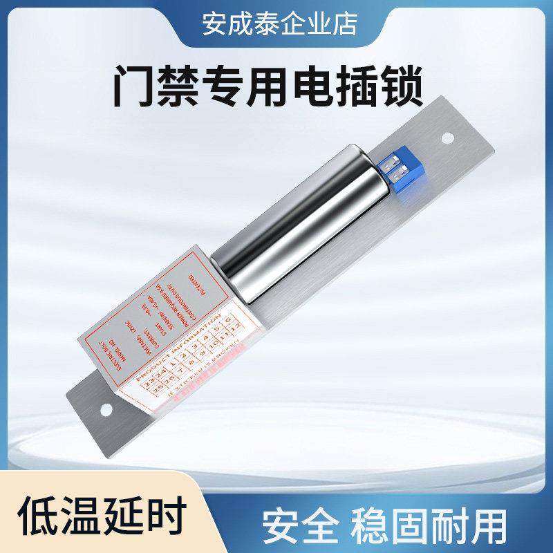 明装电插锁门禁锁 延时信号反馈双门刷卡密码玻璃门铁门12V电子锁