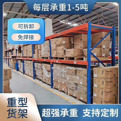 加厚重型货架托盘横梁式大型库房立体仓库货架仓储承重货架可定做