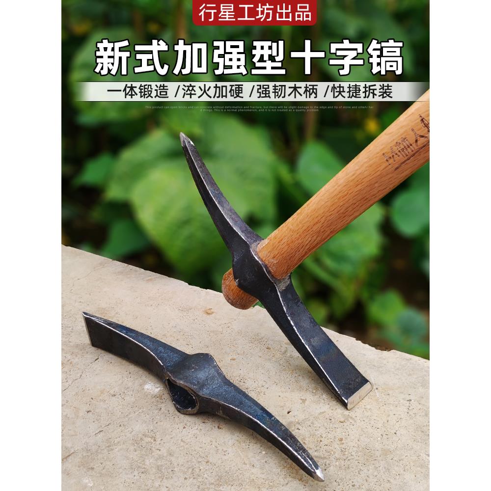 行星工坊全钢一体锻造十字镐高强度小洋镐户外登山镐挖桩采药工具