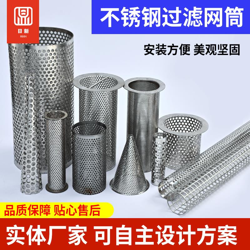 不锈钢过滤筒y型过滤器滤网圆柱形过滤网筒工业管道带法兰过滤网