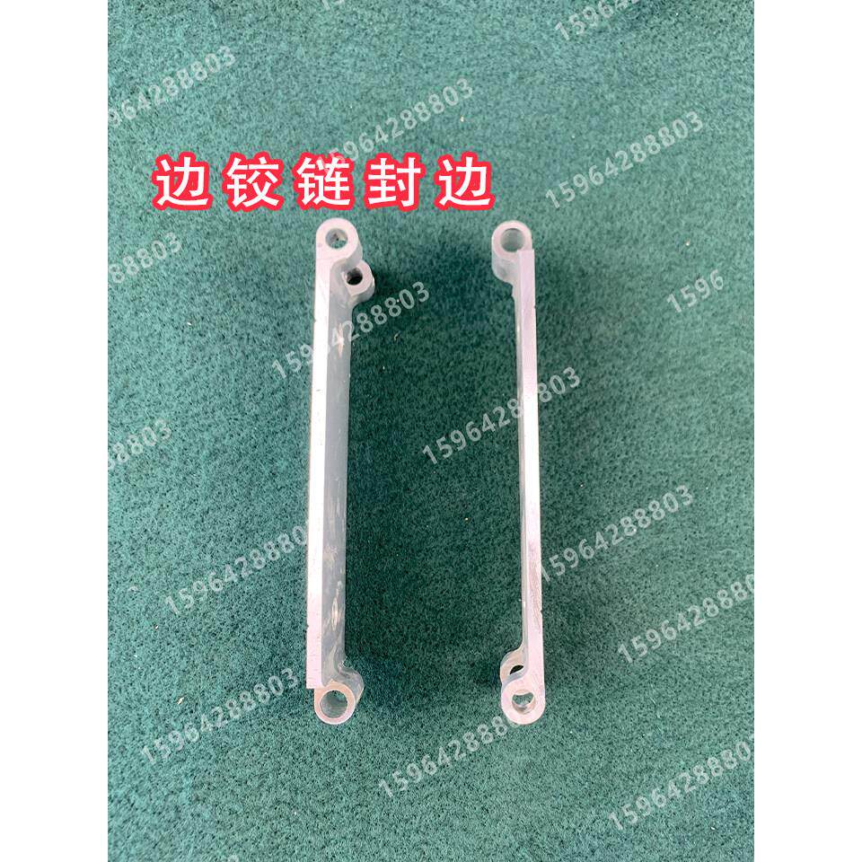 硬质快速卷帘门门板铝合金折贡边铰链封边边合页