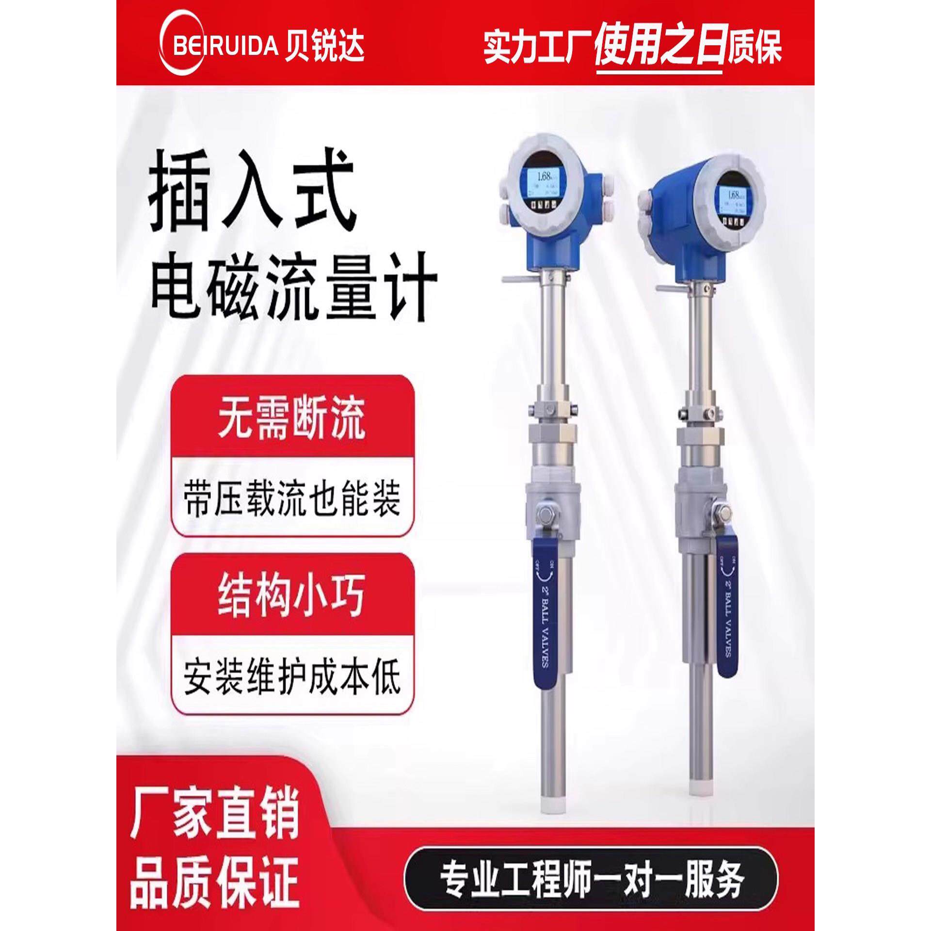 插入式电磁流量计污水废水自来水泥浆纸浆不锈钢管道大口径DN500