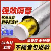 隔音棉下水管自粘包下水管道阻尼片排水管吸音棉化妆室消音棉超强