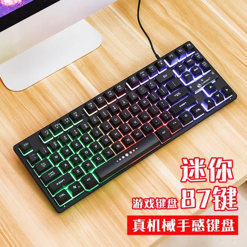 机械手感电竞游戏87键键盘滑鼠有线套装可携式小型笔记型电脑键盘