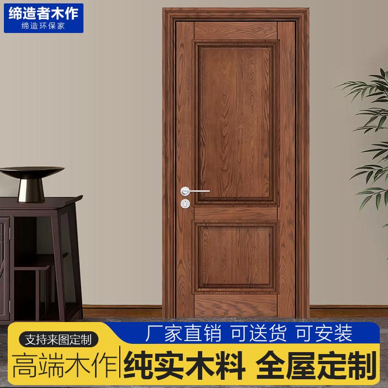 实木门卧室门北美红橡纯全原木门烤漆门实木复合门静音室内门全屋