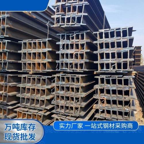 H型钢热镀锌h型钢工字钢槽钢U型钢型材厂房阁楼立柱钢结构轨道钢