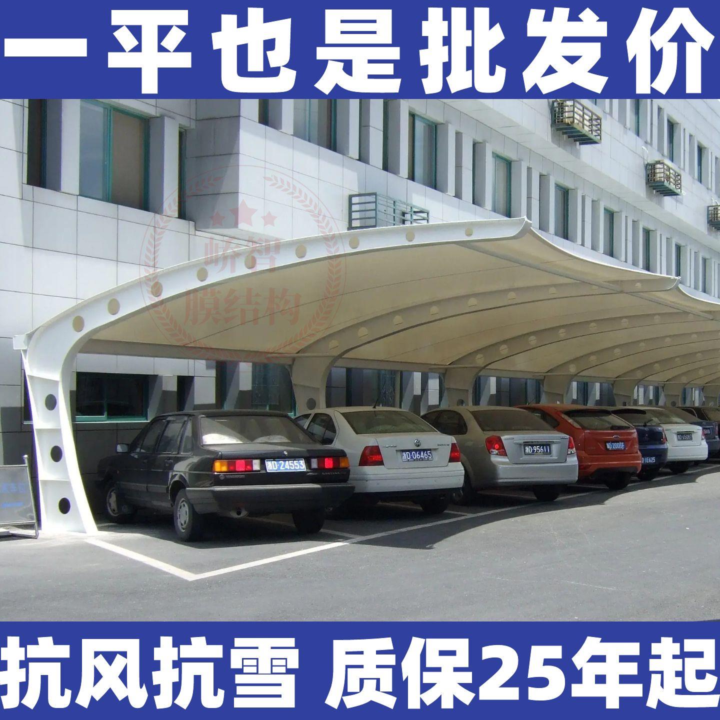 膜结构停车棚汽车遮阳雨棚户外三轮车电动车自行车棚定制社区车篷