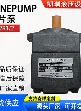 VANEPUMP 叶片泵PV2R1-10 12 14 17 19 23 25 28 31F PV2R2 PV2R3
