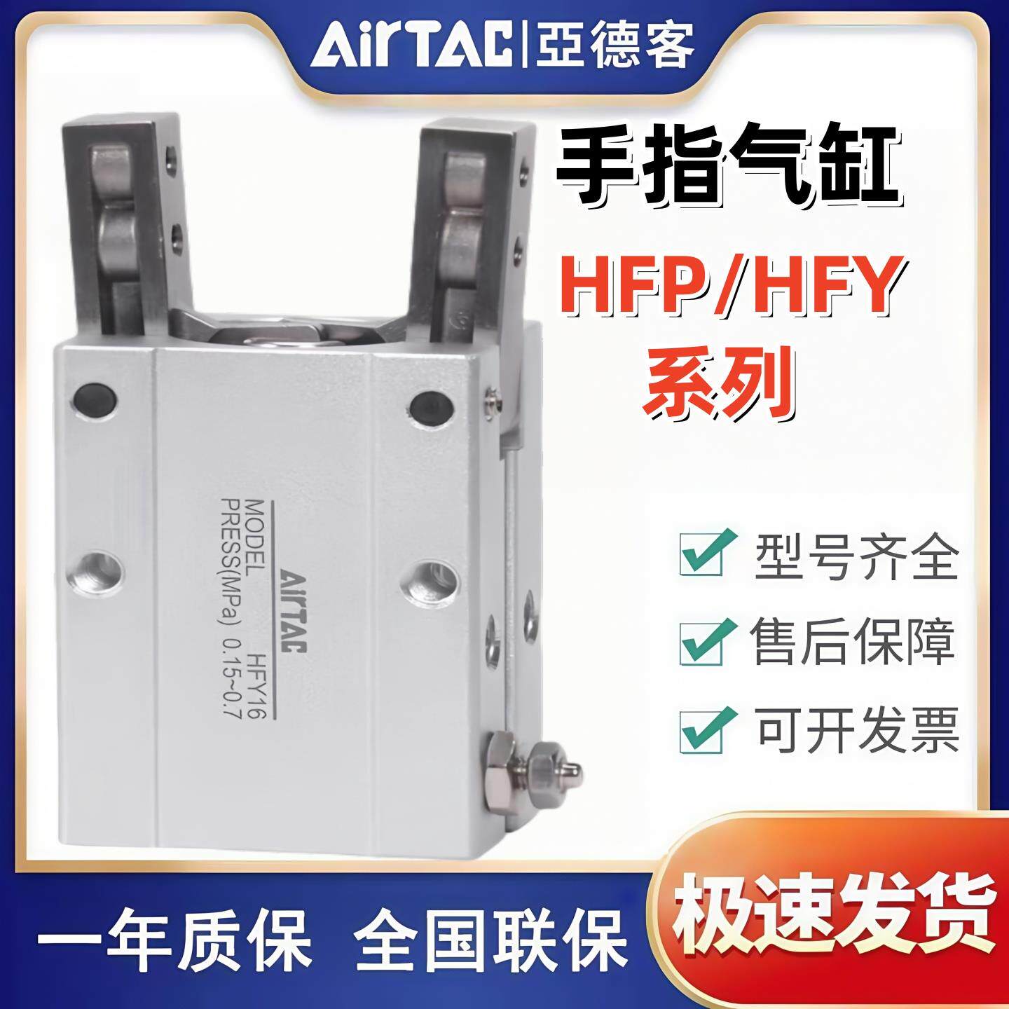 亚德客气动手指气缸HFP/HFY/HFTY10/16/20/25/32