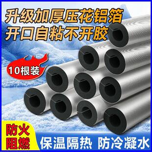 开口自粘保温棉管套ppr水管防晒防冻保护空调管隔热橡塑材料铜管