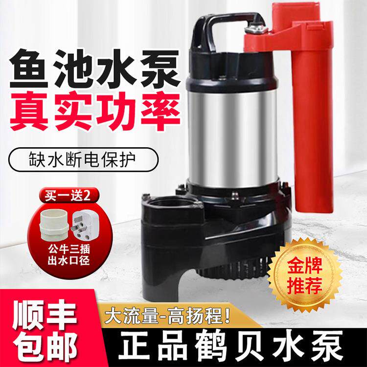 河北鱼塘水泵户外假山流水喷泉大流量专用静水泵过滤循环潜水泵