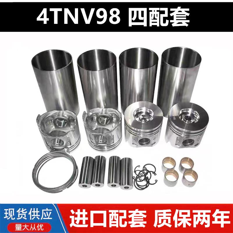 洋马4TNV94/98/3TNE92/4D84发动机四配套/挖掘机洋马发动机主配件