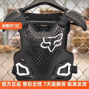 机车防摔防护胸甲衣男女 备夏季 新款 FOX护甲摩托车护具越野骑行装