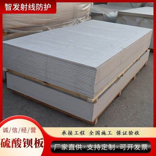 防辐射硫酸钡砂钡板粉墙面防护放射科铅板铅门牙科CT厂家铅玻璃