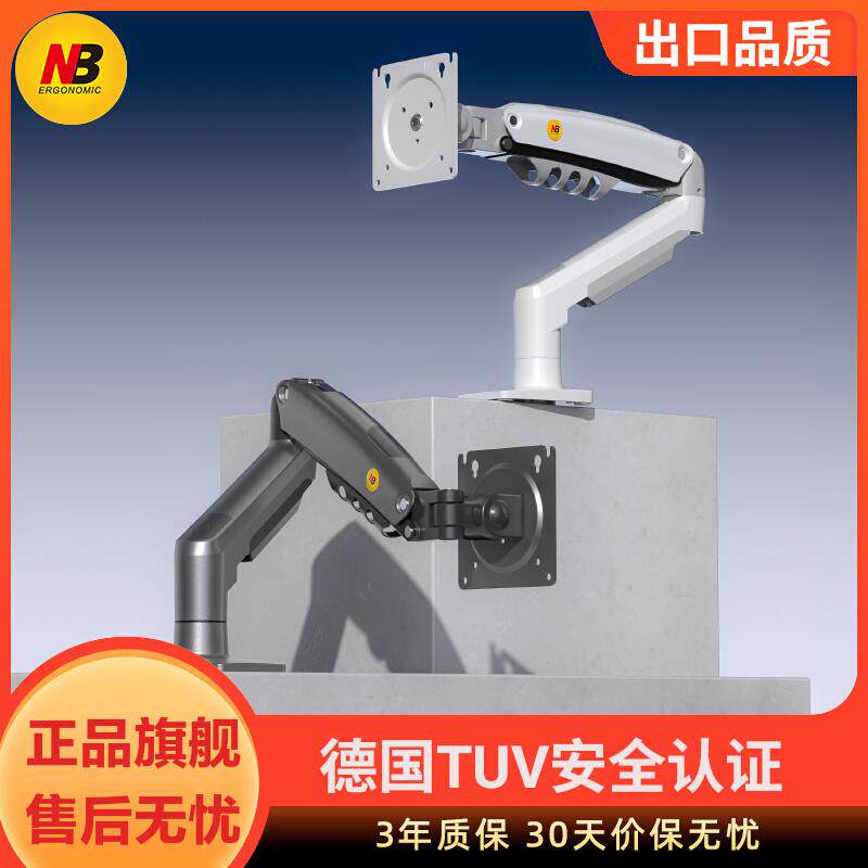 电脑显示器支架机械臂NB F80 屏幕增高架升降悬臂底座倒挂VESA