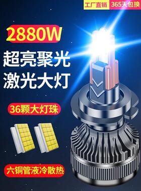 超亮六铜管汽车激光Led大灯H7低光束H1远光H4卡车24V汽车12V通用