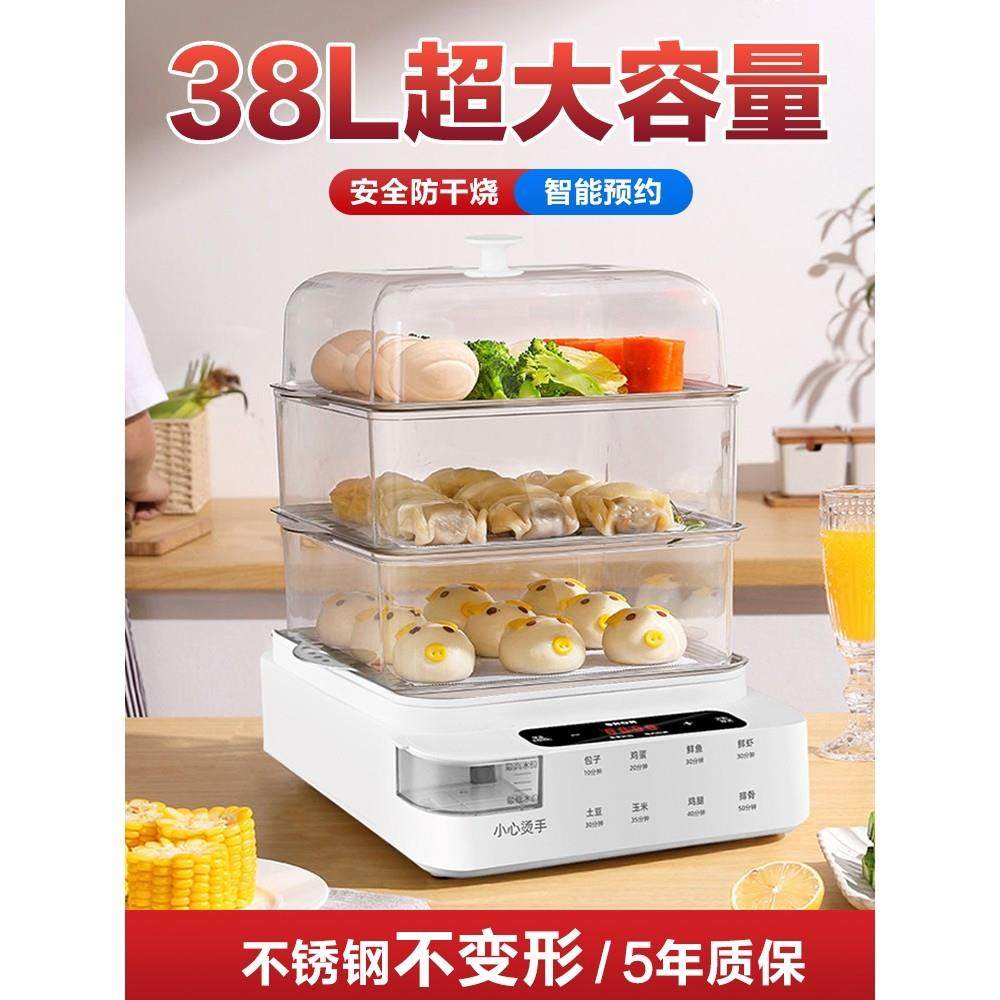 小熊官方电蒸锅多功能家用三层小型电蒸箱蒸炖一体锅早餐机多层不