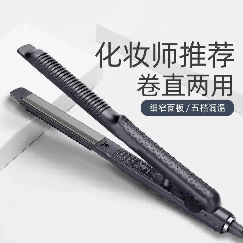 发廊专用电夹板女熨板卷发器直发棒两用理髲店拉板不伤发小直板夹